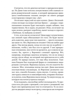 Светлана Касьян: Лили и ее очки