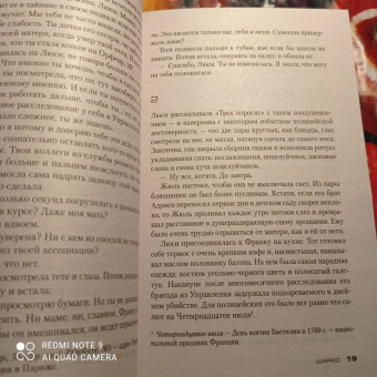 Франк Тилье: Шарко