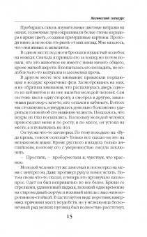 Лена Летняя: Магический спецкурс