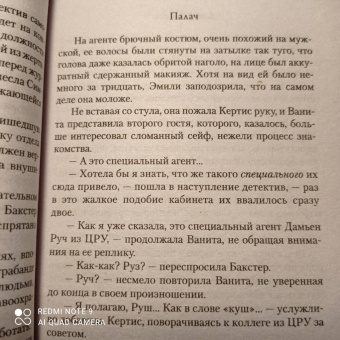 Дэниел Коул: Палач