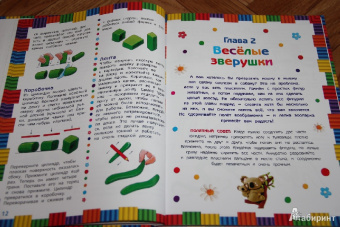 Забавные зверушки. Лепим из пластилина