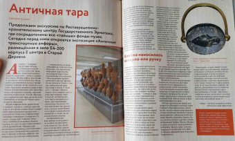 Журнал "Дилетант" № 055. Июль 2020