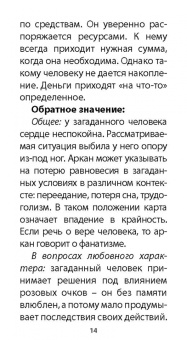 Эндрю Тэйвас: Оракул внутреннего мира, 47 карт + инструкция