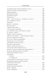 Владимир Высоцкий: Малое собрание сочинений