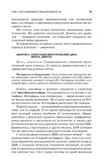 Вракин, Сидорова, Панов: Практикум по анатомии и гистологии с основами гистологии и эмбриологии сельскохозяйственных животных