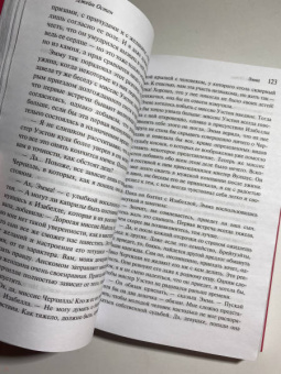 Джейн Остен: Эмма