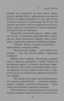 Сергей Зверев: Ледовые странники