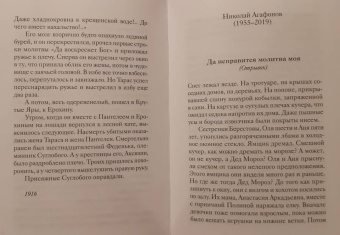 Лейкин, Станюкович, Засодимский: Рождественские новеллы о радости. Произведения русских писателей
