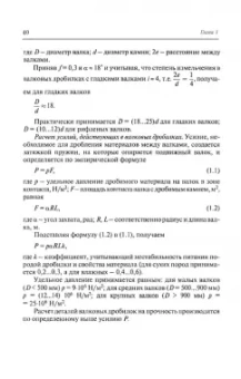 Поникаров, Гайнуллин: Машины и аппараты химических производств и нефтегазопереработки. Учебник
