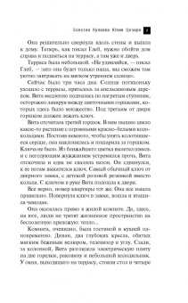 Наталья Александрова: Золотая булавка Юлия Цезаря