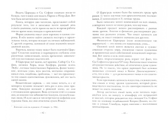 Алексей Грищенко: Мои годы в Царьграде. 1919-1920-1921. Дневник художника
