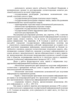 Сергей Зубков: Государственное и общественное регулирование в сфере рекламы и связей с общественностью