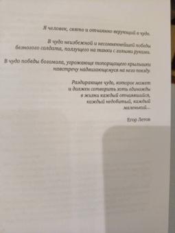 Дмитрий Ефанов: Перила