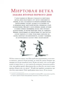 Джамбаттиста Базиле: Сказка сказок, или Забава для малых ребят