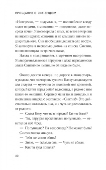 Дженнифер Уорф: Вызовите акушерку. Прощание с Ист-Эндом