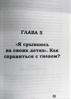 Руслан Нарушевич: Беседы о материнстве