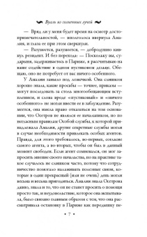 Валерия Вербинина: Вуаль из солнечных лучей