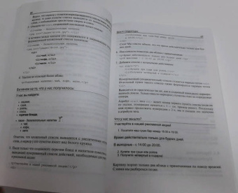 Владимир Дронов: HTML и CSS. 25 уроков для начинающих