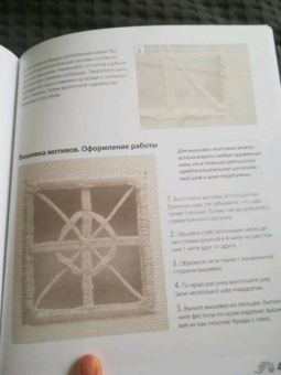 Анна Зайцева: Изящное игольное кружево. Старинное искусство вышивки в историях, техниках и мастер-классах