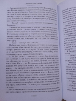 Александр Куприн: Гранатовый браслет. Поединок. Олеся