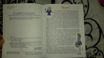 Мари-Лор Андре: Мой блокнот. Стоп-сахар