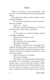 Джеймс Кейн: Почтальон всегда звонит дважды