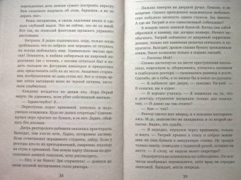 Ольга Романовская: Фамильярам слова не давали!