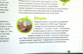 Паскаль Эделин: Ловушки истории. Обучающая книга-игра