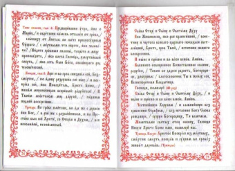 Христос Воскресе! Канон, стихиры, часы Святой Пасхи