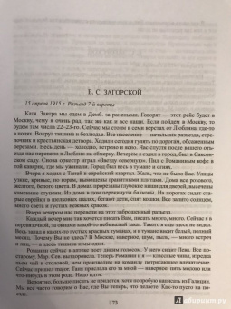 Константин Паустовский: Повесть о жизни. В 3-х томах
