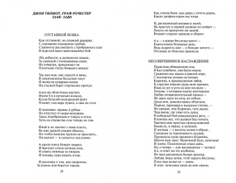 Донн, Лавлейс, Марвелл: Восстань, человече! Западная поэзия в переводах Виктора Топорова