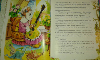 Бессонова, Бессонова: Приключения Суслика в стране Седьмого лепестка