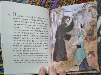 Александр Ткаченко: Житие святителя Иоанна Шанхайского в пересказе для детей