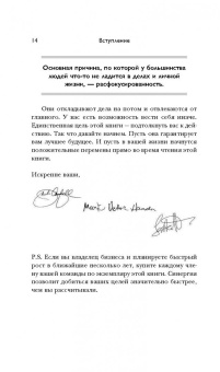 Кэнфилд, Хансен, Хьюитт: Цельная жизнь