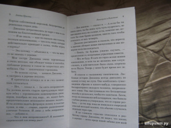 Агата Кристи: Каникулы в Лимстоке