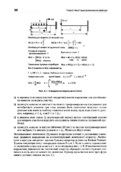 Евгений Макаров: Mathcad. Учебный курс (+CD)