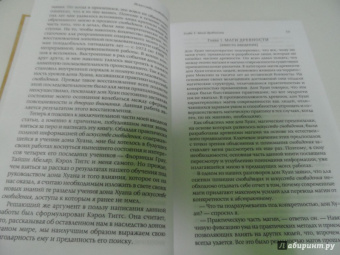 Карлос Кастанеда: Искусство сновидения