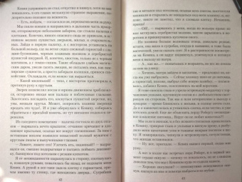 Кира Стрельникова: Мой лед, твое пламя