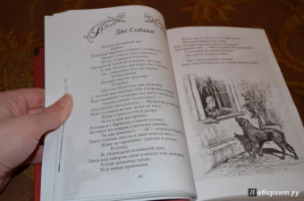 Классическая басня. Избранное в стихах и прозе
