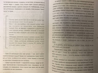 Александра Ситнова: Pro питание детей. Без слез и уговоров