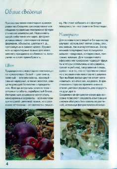 Елена Смирнова: Флористика:  праздничные композиции