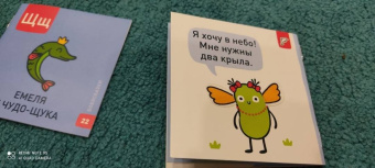 Евгения Гречишникова: Букварь. Бобосказки! 5+ (44 наклейки)