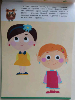 Лариса Маврина: Школа маленьких совят 3+. Развиваем мышление