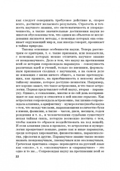 Гусев, Волкова, Маслаков: Естественнонаучная картина мира. Исторические и философские аспекты. Учебное пособие