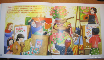 Инна Карпова: Художник