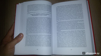 Лев Троцкий: Моя жизнь