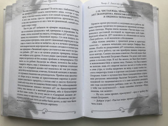 Елена Шулаева: Последний проект Бога