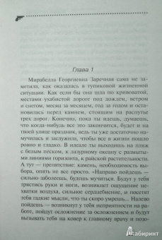 Татьяна Луганцева: Просто он работает волшебником