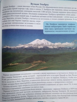 Людмила Соколова: Россия