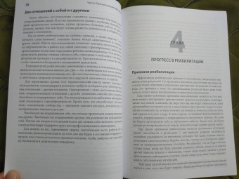 Пит Уокер: Комплексное ПТСР. Руководство по восстановлению от детской травмы